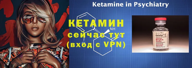 Кетамин VHQ  Кировск 