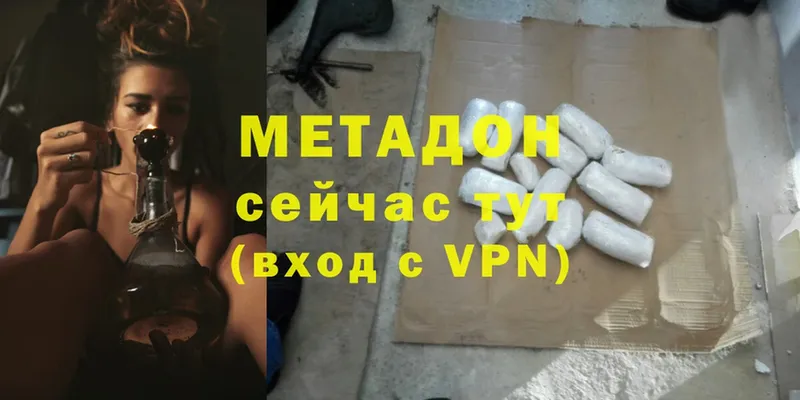 МЕТАДОН VHQ  мега ONION  Кировск 